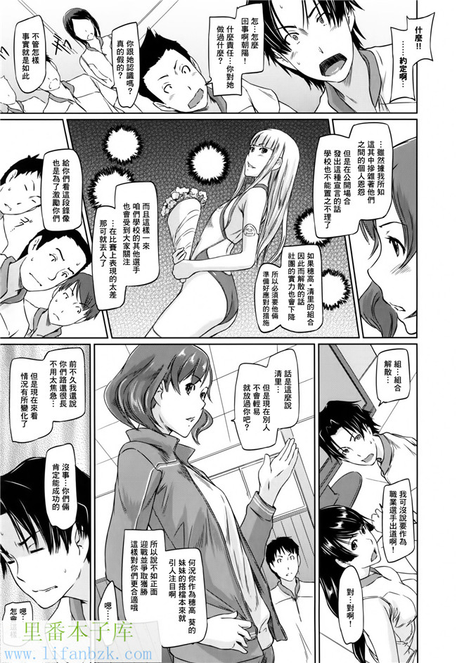 日本肉番漫画之[如月群真]好きになったら一直線！h本子