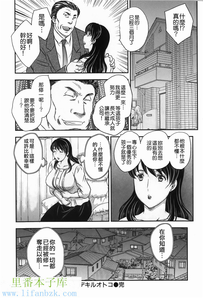 日本邪恶少女漫画之h本子セレブの棲む家