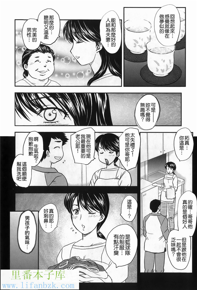 日本邪恶少女漫画之h本子セレブの棲む家