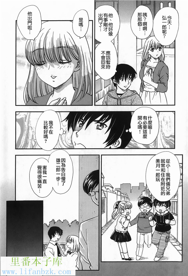 日本邪恶少女漫画之h本子セレブの棲む家