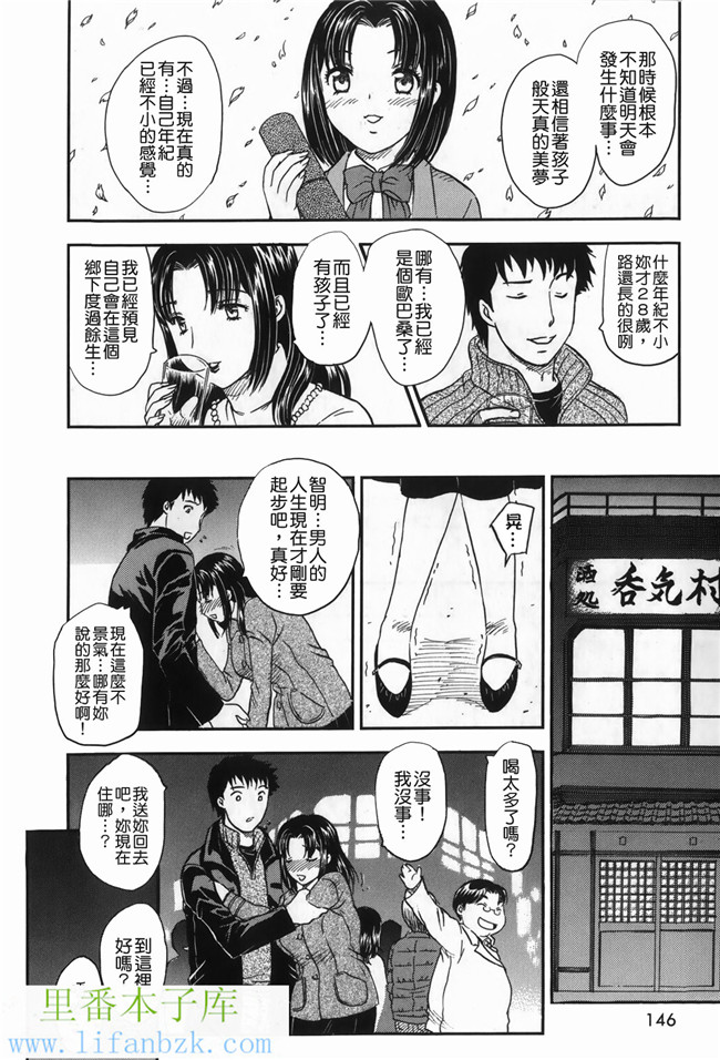 日本邪恶少女漫画之h本子セレブの棲む家