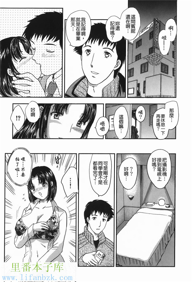 日本邪恶少女漫画之h本子セレブの棲む家