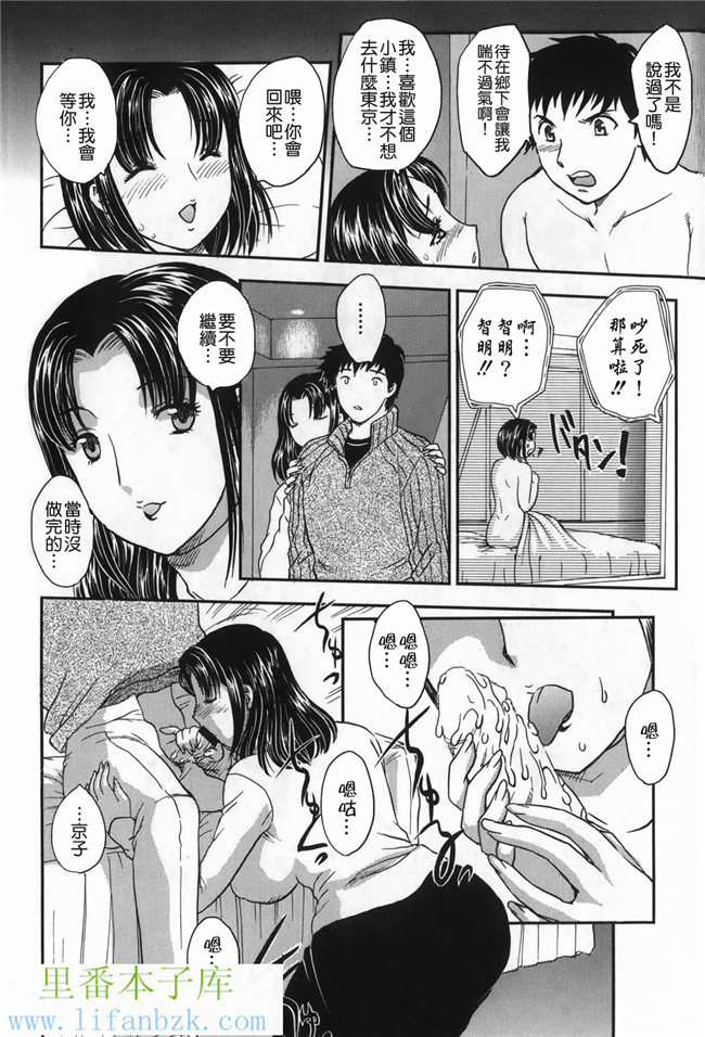 日本邪恶少女漫画之h本子セレブの棲む家