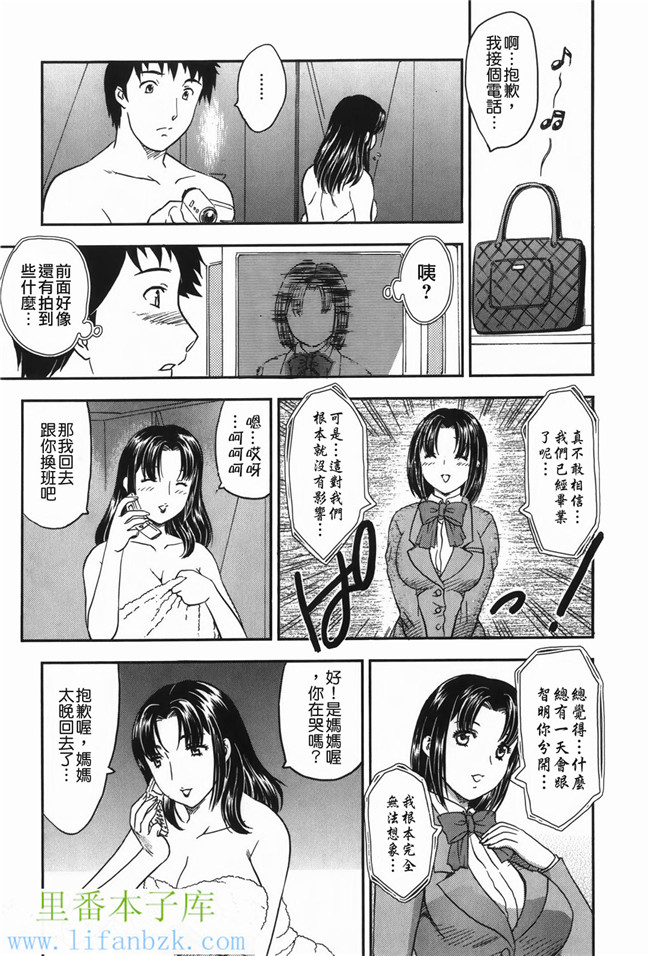 日本邪恶少女漫画之h本子セレブの棲む家