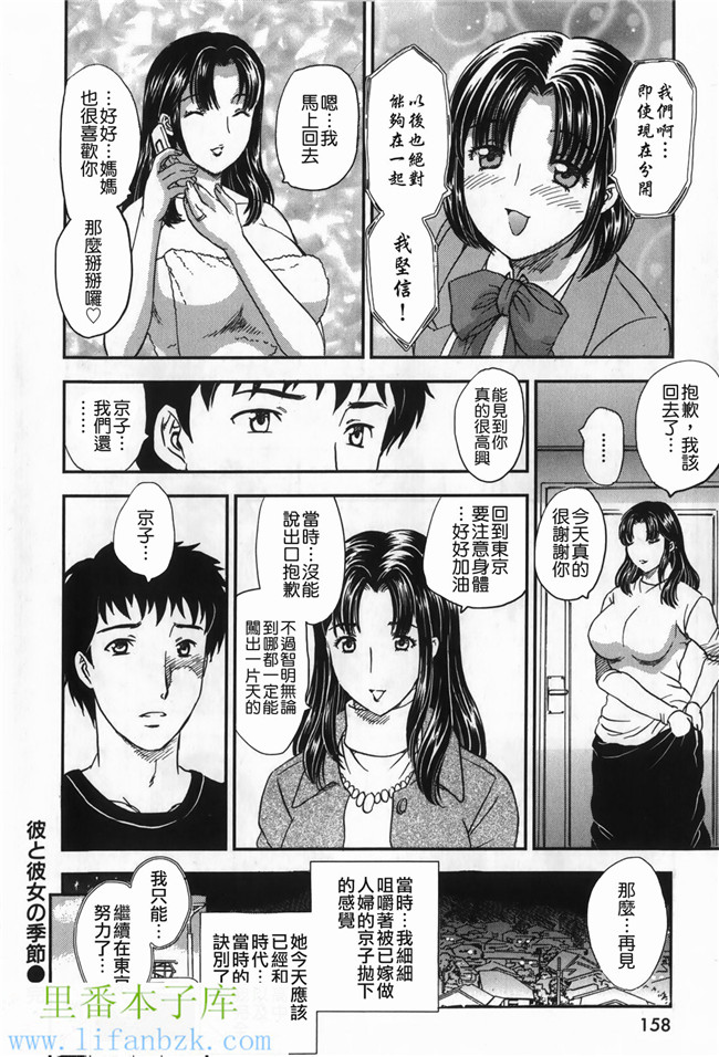 日本邪恶少女漫画之h本子セレブの棲む家