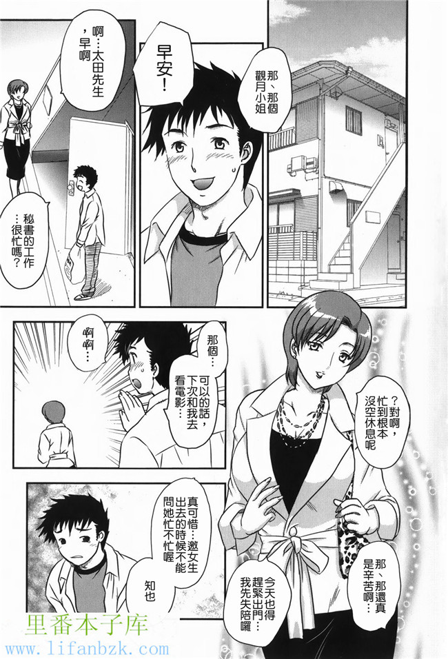 日本邪恶少女漫画之h本子セレブの棲む家