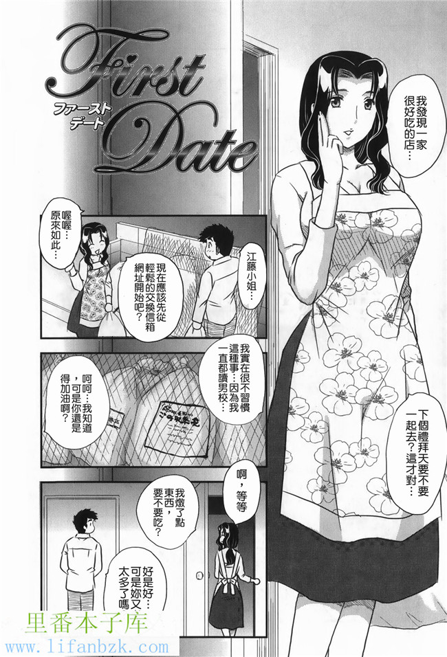 日本邪恶少女漫画之h本子セレブの棲む家