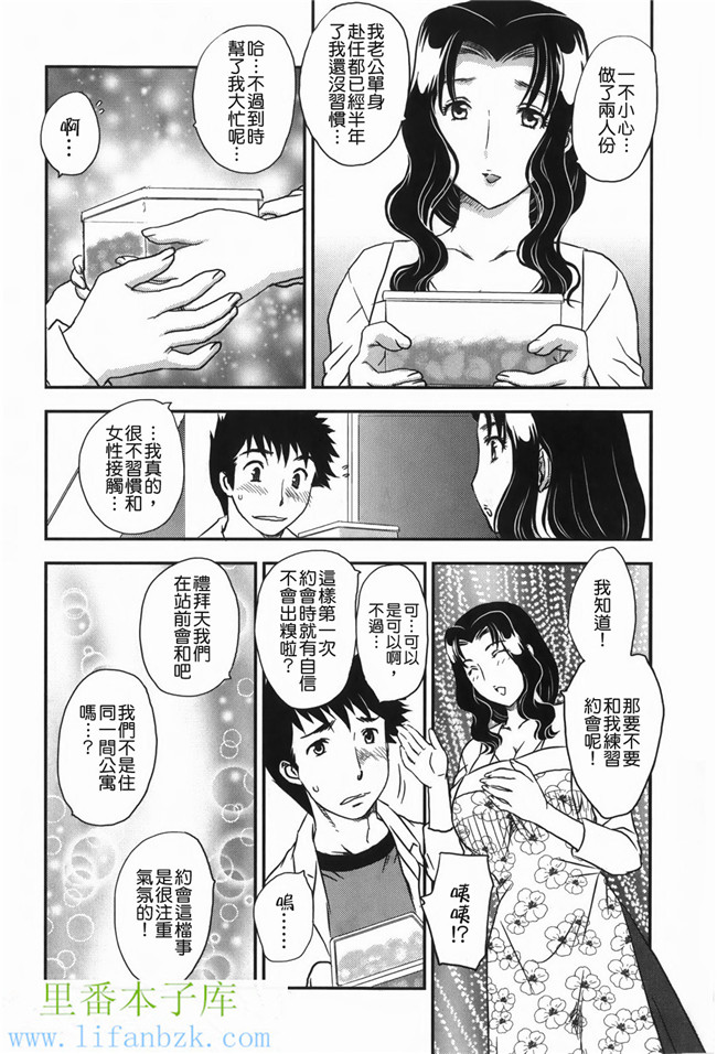 日本邪恶少女漫画之h本子セレブの棲む家