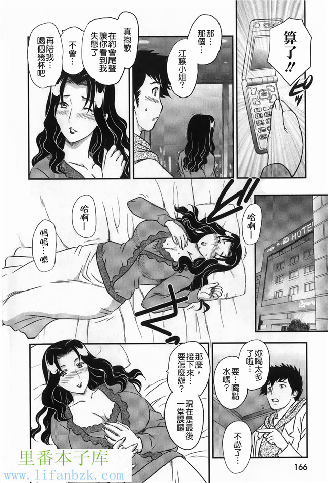 日本邪恶少女漫画之h本子セレブの棲む家