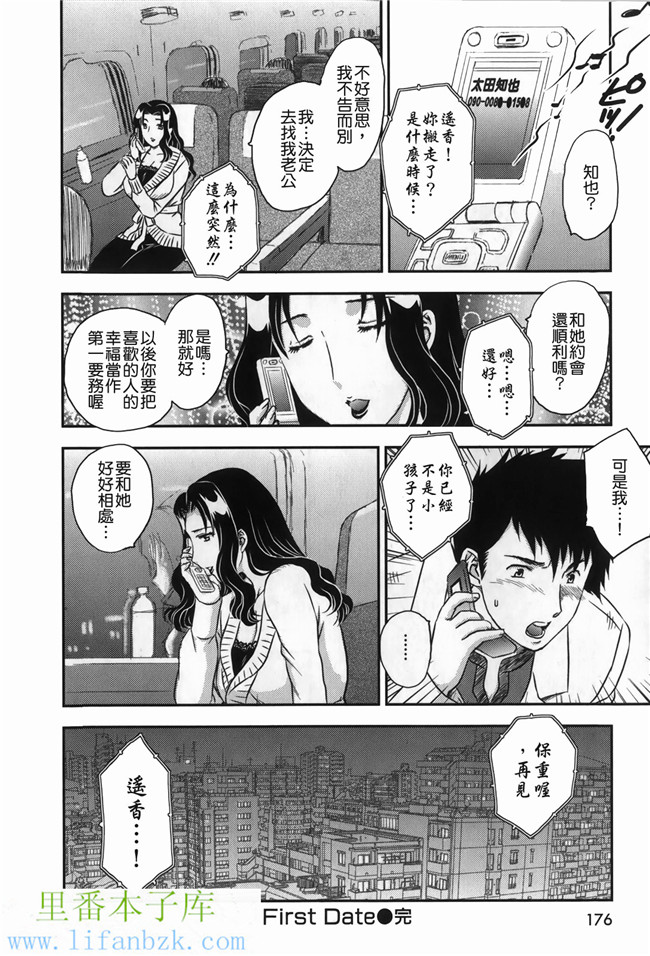 日本邪恶少女漫画之h本子セレブの棲む家