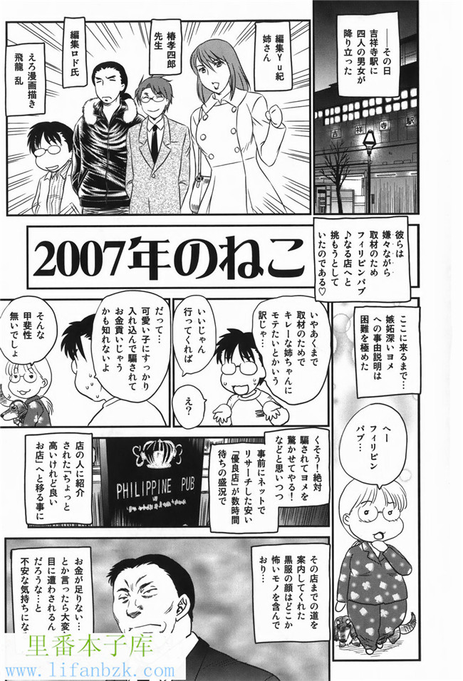 日本邪恶少女漫画之h本子セレブの棲む家