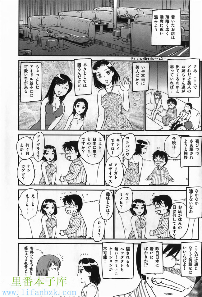 日本邪恶少女漫画之h本子セレブの棲む家