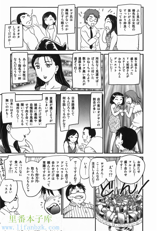 日本邪恶少女漫画之h本子セレブの棲む家