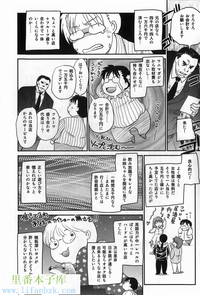 日本邪恶少女漫画之h本子セレブの棲む家