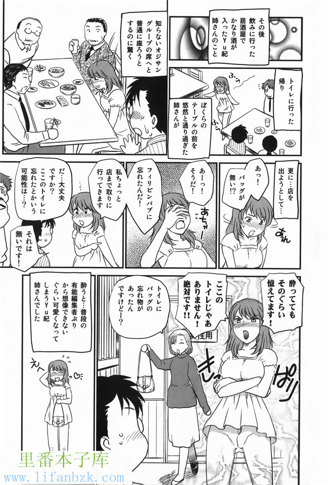 日本邪恶少女漫画之h本子セレブの棲む家