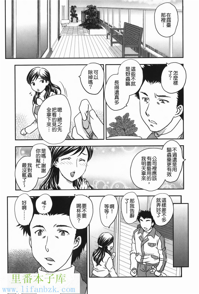 日本邪恶少女漫画之h本子セレブの棲む家