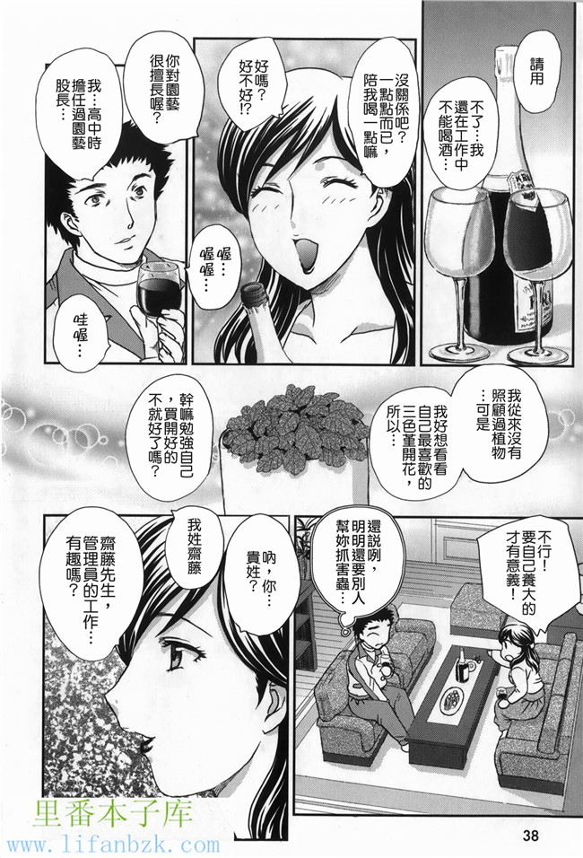 日本邪恶少女漫画之h本子セレブの棲む家