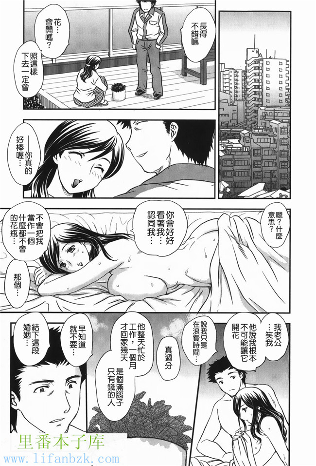 日本邪恶少女漫画之h本子セレブの棲む家