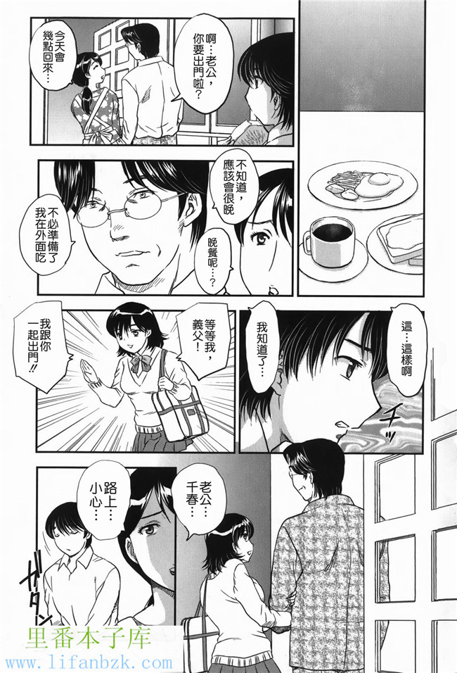 日本邪恶少女漫画之h本子セレブの棲む家