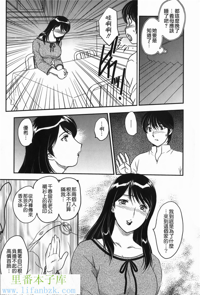 日本邪恶少女漫画之h本子セレブの棲む家