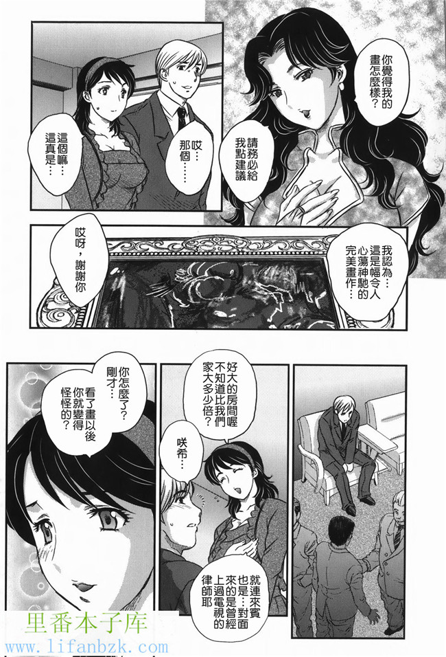 日本邪恶少女漫画之h本子セレブの棲む家