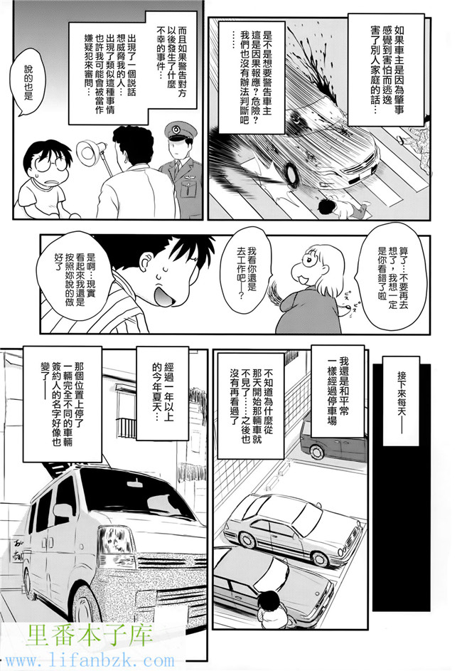 工口邪恶少女漫画之ママに射精しちゃダメぇ～！本子