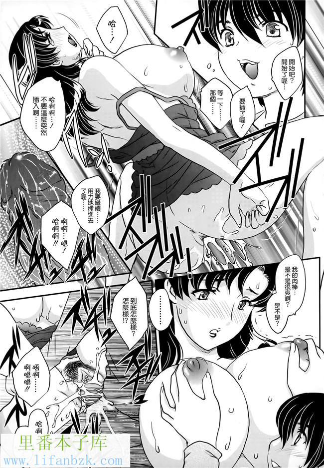 工口邪恶少女漫画之ママに射精しちゃダメぇ～！本子