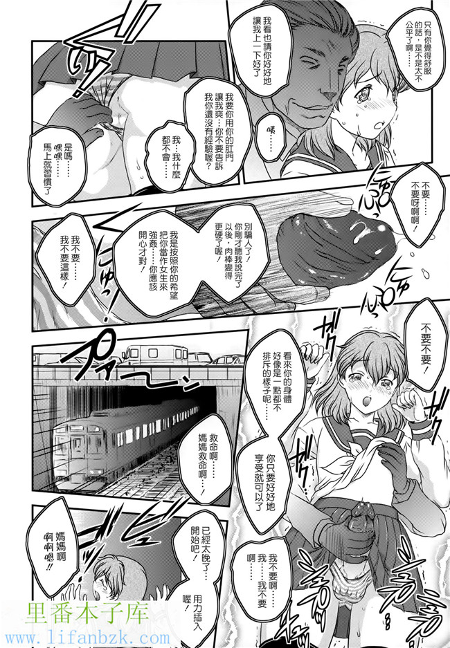 工口邪恶少女漫画之ママに射精しちゃダメぇ～！本子