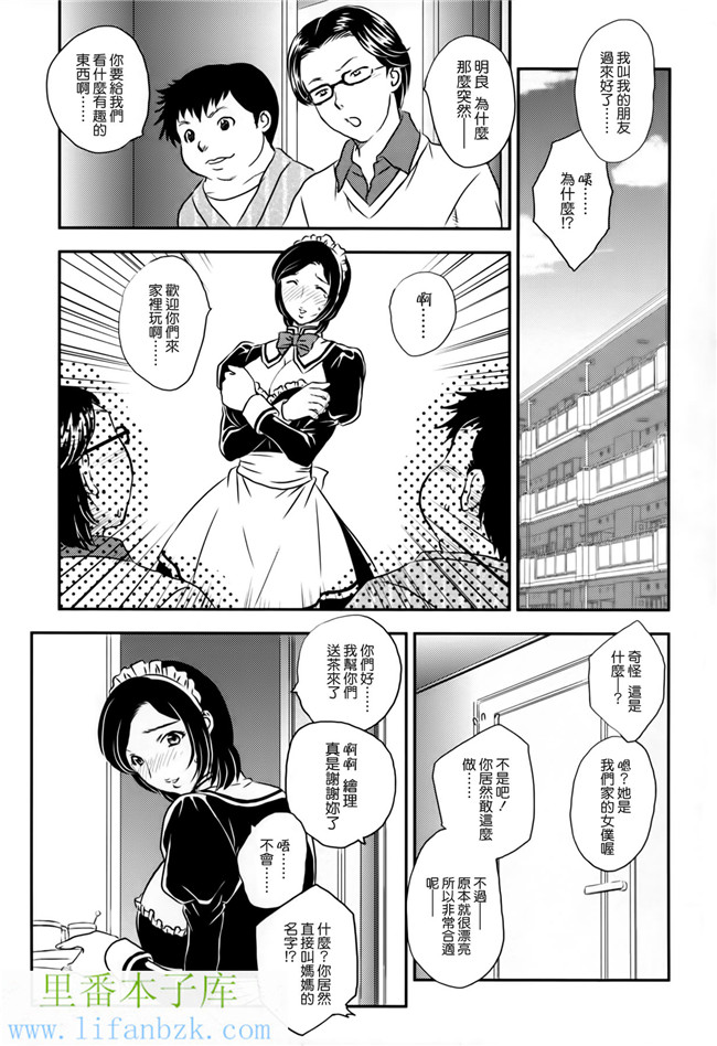 工口邪恶少女漫画之ママに射精しちゃダメぇ～！本子