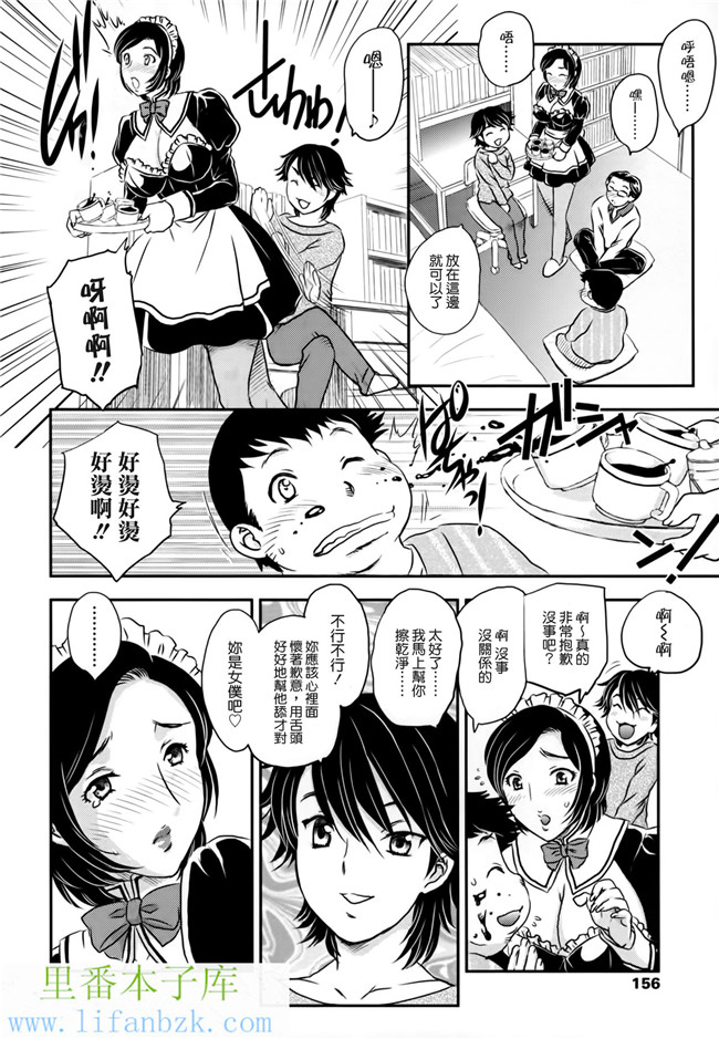 工口邪恶少女漫画之ママに射精しちゃダメぇ～！本子