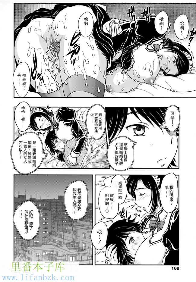 工口邪恶少女漫画之ママに射精しちゃダメぇ～！本子