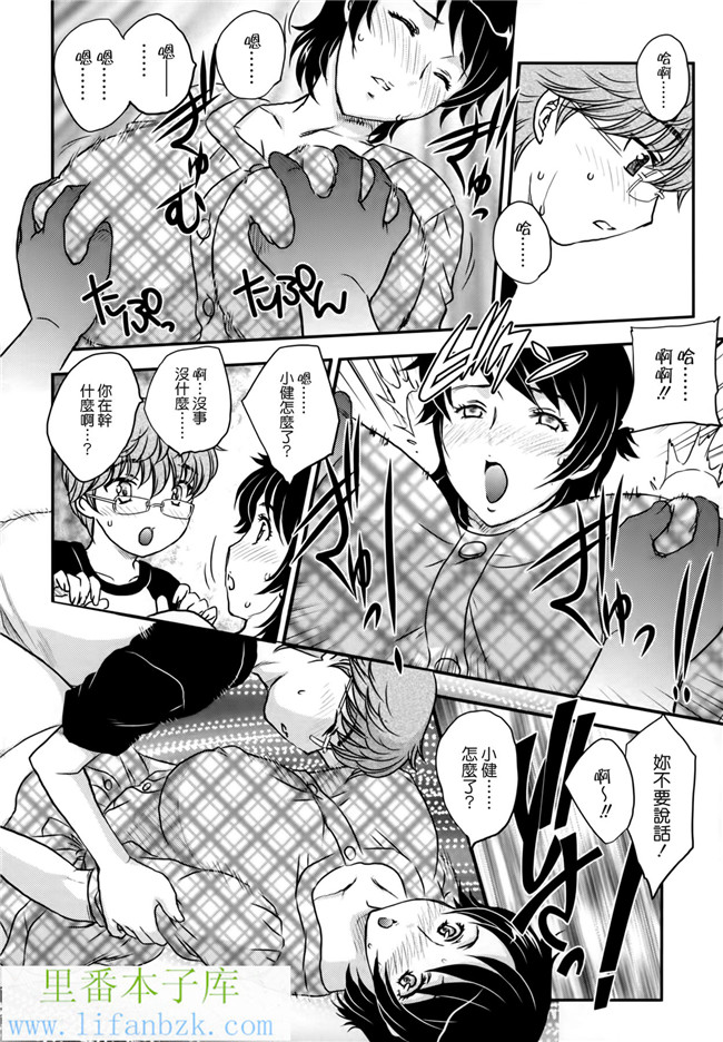 工口邪恶少女漫画之ママに射精しちゃダメぇ～！本子