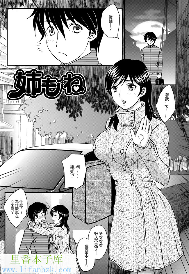 工口邪恶少女漫画之ママに射精しちゃダメぇ～！本子