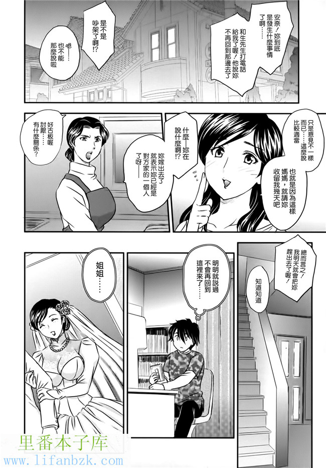 工口邪恶少女漫画之ママに射精しちゃダメぇ～！本子