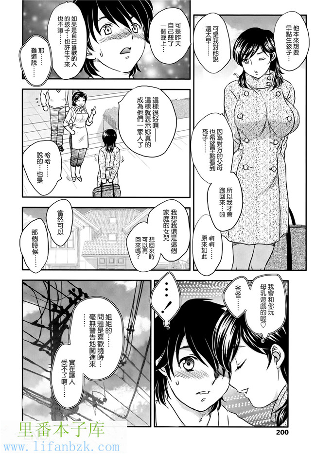 工口邪恶少女漫画之ママに射精しちゃダメぇ～！本子