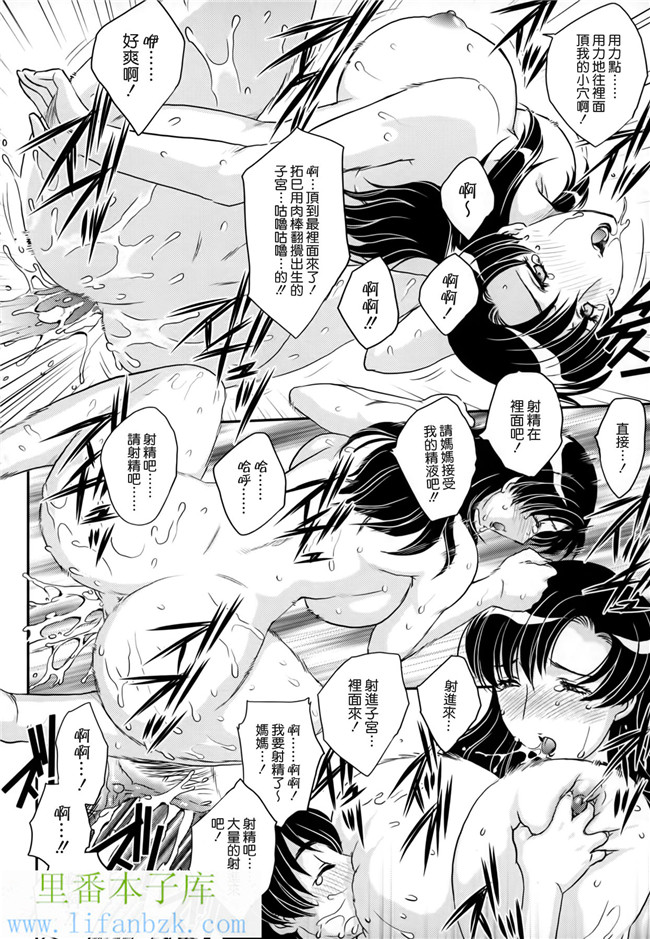 工口邪恶少女漫画之ママに射精しちゃダメぇ～！本子