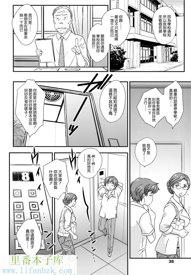 工口邪恶少女漫画之ママに射精しちゃダメぇ～！本子