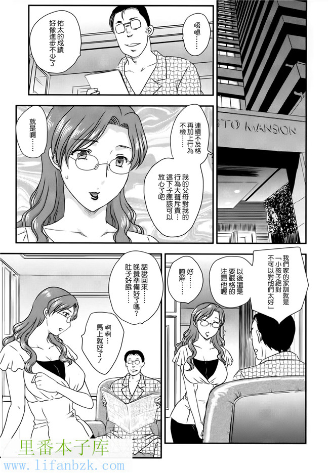 工口邪恶少女漫画之ママに射精しちゃダメぇ～！本子