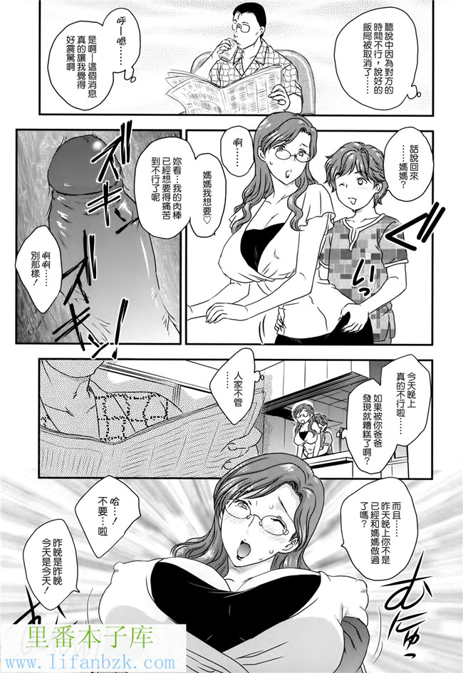 工口邪恶少女漫画之ママに射精しちゃダメぇ～！本子