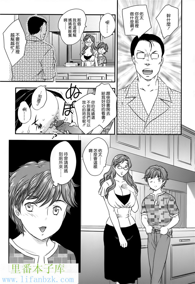 工口邪恶少女漫画之ママに射精しちゃダメぇ～！本子