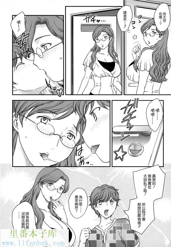 工口邪恶少女漫画之ママに射精しちゃダメぇ～！本子