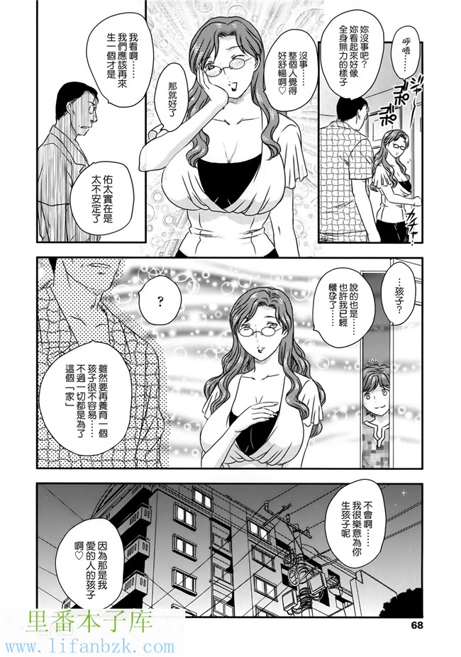 工口邪恶少女漫画之ママに射精しちゃダメぇ～！本子