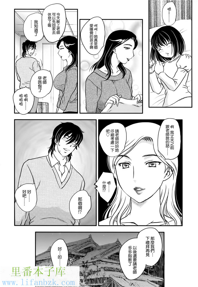 工口邪恶少女漫画之ママに射精しちゃダメぇ～！本子