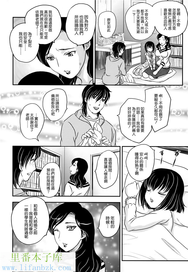 工口邪恶少女漫画之ママに射精しちゃダメぇ～！本子