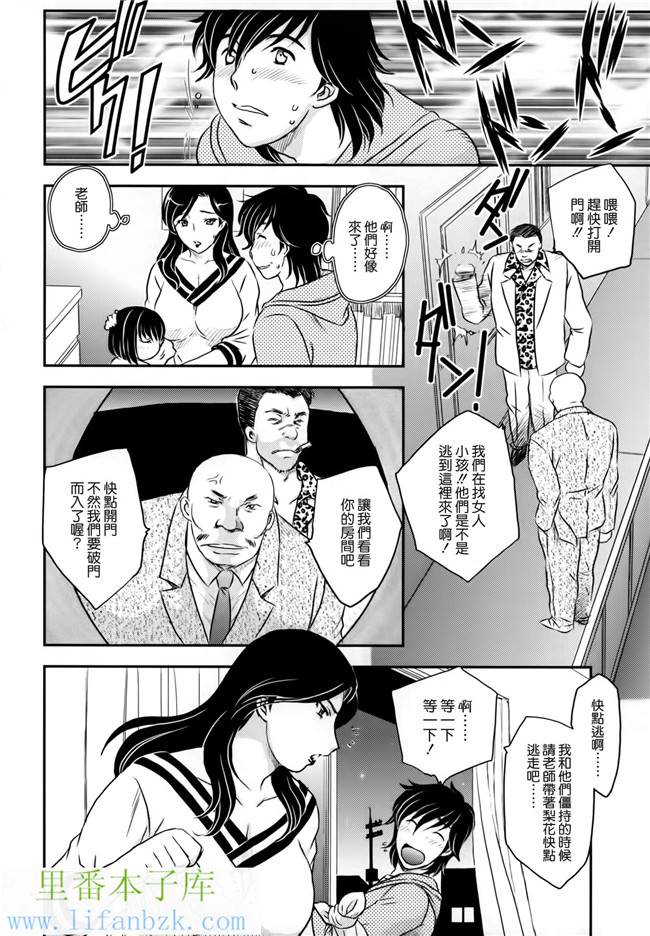 工口邪恶少女漫画之ママに射精しちゃダメぇ～！本子