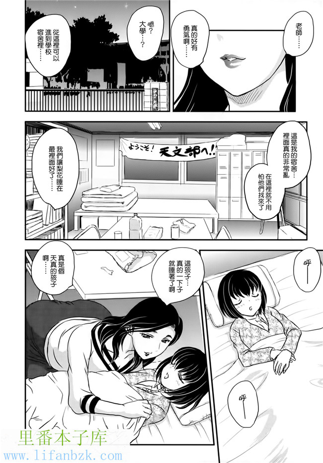 工口邪恶少女漫画之ママに射精しちゃダメぇ～！本子