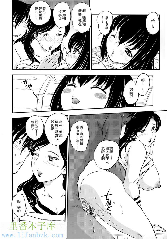 工口邪恶少女漫画之ママに射精しちゃダメぇ～！本子