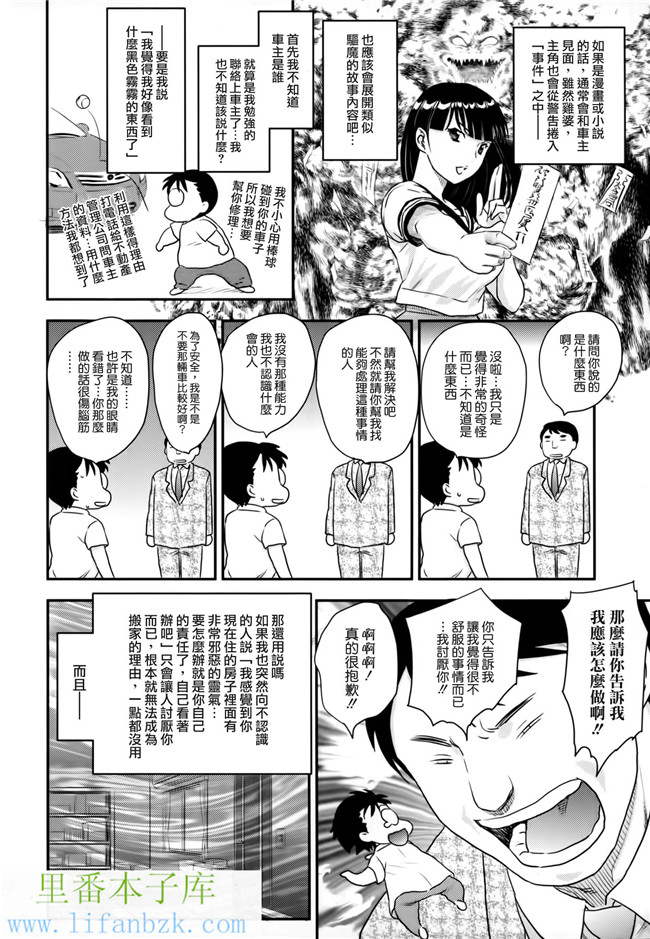 工口邪恶少女漫画之ママに射精しちゃダメぇ～！本子