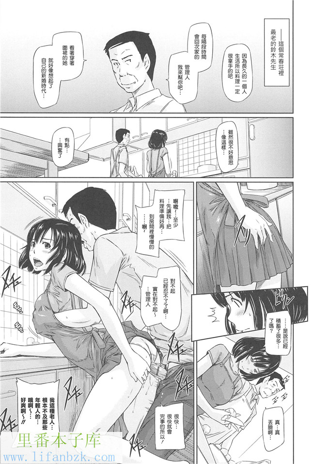 里番邪恶少女漫画本子之[如月群真]常春荘へようこそ