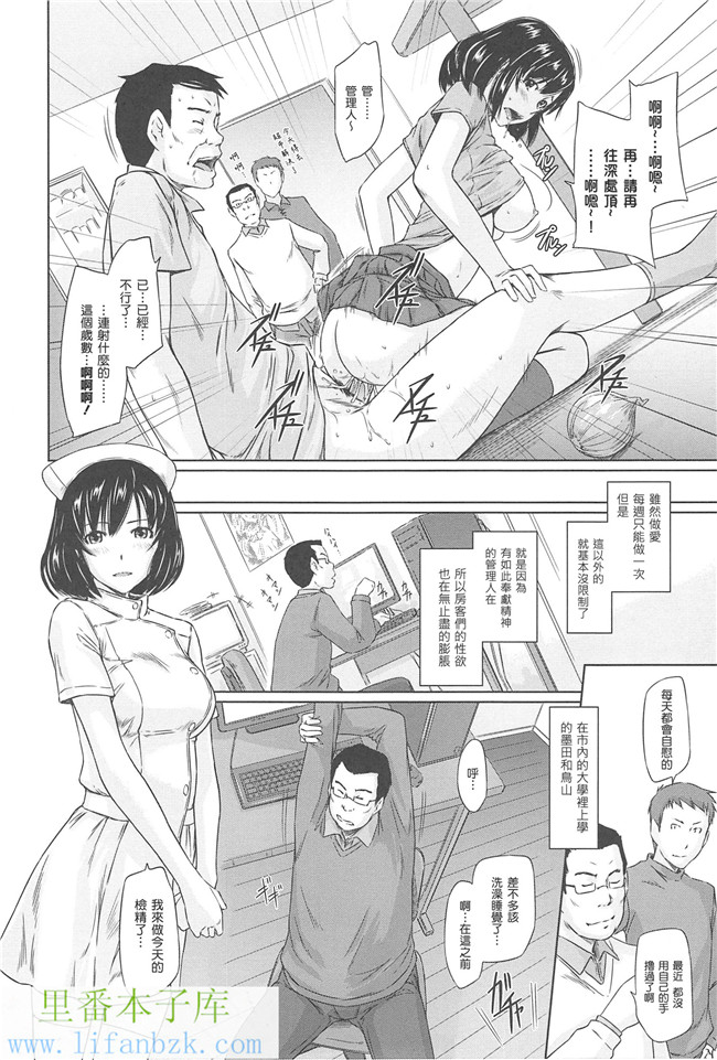 里番邪恶少女漫画本子之[如月群真]常春荘へようこそ